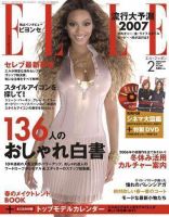 エル・ジャポン（ELLE JAPON） 表紙