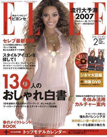 エル・ジャポン（ELLE JAPON） 2006年12月26日発売号 表紙
