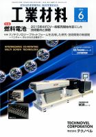 工業材料 2014年6月号 (発売日2014年05月15日) 表紙