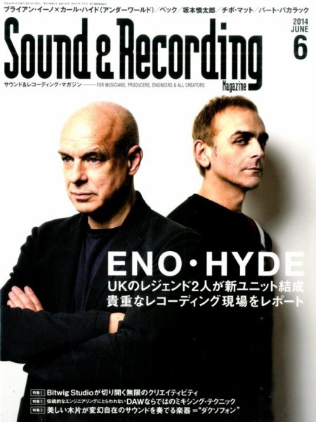 サウンド＆レコーディングマガジン 2014年6月号 (発売日2014年05月15日) 表紙