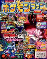 小学館スペシャル 2014年5月号 (発売日2014年04月19日) 表紙