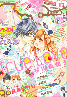 Sho Comi ショウコミ 14年6 5号 発売日14年05月日 雑誌 定期購読の予約はfujisan