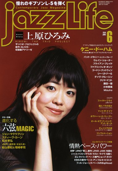 jazzLife（ジャズライフ） 2014年6月号 (発売日2014年05月14日) 表紙