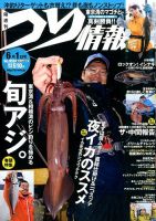 つり情報 2014年6/1号 表紙