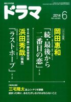 【本日特価】 ドラマのバックナンバー (9ページ目 雑誌/定期購読 | 15件表示) その他