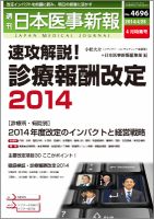 週刊女性 2023年11/28号 (発売日2023年11月14日) | 雑誌/電子