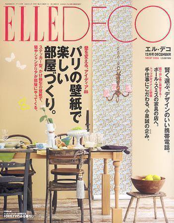 ELLE DECOR(エル・デコ)  2006年11月07日発売号 表紙
