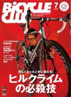 Bicycle Club（バイシクルクラブ） No.351 表紙