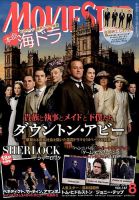 MOVIESTAR(ムービースター) 2014年8月号 (発売日2014年06月21日) 表紙