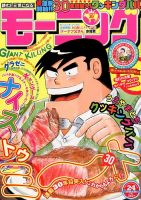 モーニング 2014年5/29号 表紙
