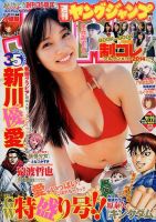 週刊ヤングジャンプ 2014年5/15号 (発売日2014年04月24日) 表紙