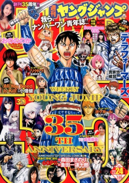 【全4冊新品】週刊ヤングジャンプ 2014年38号　コ゚ールデンカムイ 新連載 週刊ヤングジャンプ 2014年5/29号 (発売日2014年05月15日) | 雑誌/定期