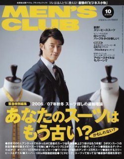 MEN'S CLUB (メンズクラブ) No.549 (発売日2006年09月10日) | 雑誌