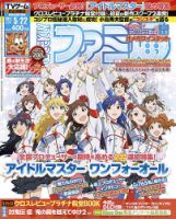週刊ファミ通 2014年5/22号 (発売日2014年05月08日) 表紙