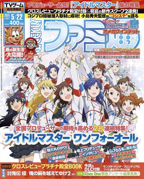 週刊ファミ通 2014年5/22号 (発売日2014年05月08日) 表紙