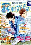 RuTiLe (ルチル) 2014年7月号 (発売日2014年05月22日) 表紙