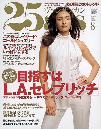 25ans (ヴァンサンカン) No.323 (発売日2006年06月28日) 表紙