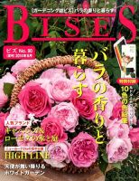 BISES（ビズ） 2014年6月号 (発売日2014年05月16日) 表紙