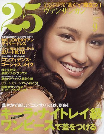 25ans (ヴァンサンカン) 2006年07月28日発売号 | 雑誌/定期購読の 