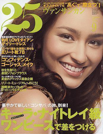 25ans (ヴァンサンカン) 2006年07月28日発売号 表紙