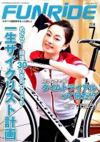 Amazon.co.jp: funride (ファンライド) 2014年 02月号 [雑誌] : 本