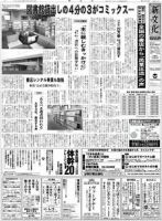 新文化 3028号 (発売日2014年04月24日) 表紙