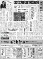 新文化 3029号 表紙