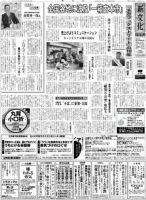 新文化 3030号 表紙