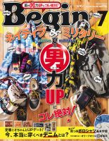 Begin（ビギン） 2014年7月号 (発売日2014年05月16日) 表紙