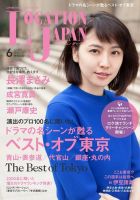 ロケーションジャパンのバックナンバー (5ページ目 15件表示
