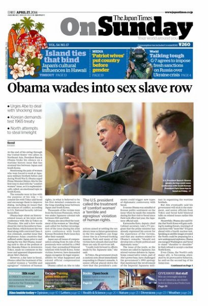 The Japan Times / The New York Times Weekend Edition Vol.54 No.17 (発売日2014年04月27日) 表紙
