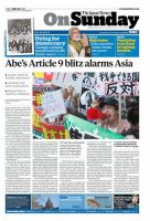 The Japan Times / The New York Times Weekend Edition Vol.54 No.20 (発売日2014年05月18日) 表紙