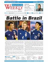 Mainichi Weekly（毎日ウィークリー） 5月3-10日号 (発売日2014年05月03日) 表紙