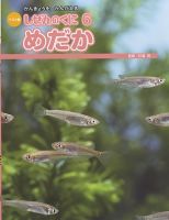 しぜんのくに 6月号 (発売日2014年05月20日) 表紙