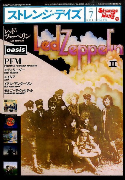 ストレンジデイズ 2014年7月号 (発売日2014年05月20日) 表紙