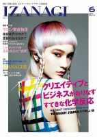 IZANAGI（イザナギ） 106 (発売日2014年05月19日) 表紙