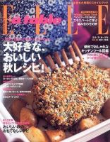 ELLE gourmet（エル・グルメ）  11月号No.28 (発売日2006年09月30日) 表紙