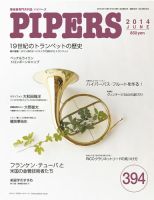 PIPERS（パイパーズ）のバックナンバー (4ページ目 30件表示) | 雑誌