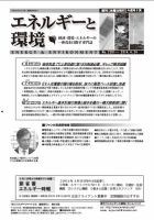 エネルギーと環境 2281 (発売日2014年04月24日) 表紙