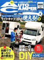 AutoCamper（オートキャンパー） 2014年6月号 表紙