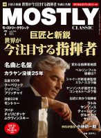 モーストリー・クラシック 2015年 04 月号 [雑誌] モーストリー・クラシック 2015年 04 月号 [雑誌] 1197916_n.jpg