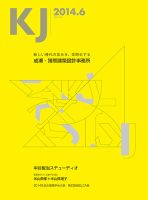 KJ（ケイジェイ） 2014年6月号 表紙