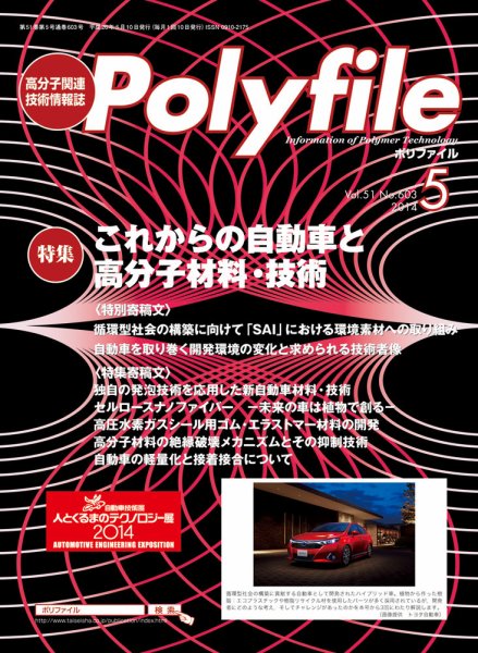 Polyfile（ポリファイル） 2014年05月20日発売号 表紙