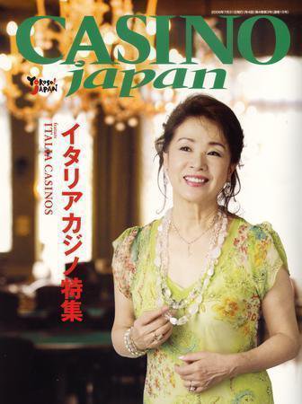カジノジャパン 15号 (発売日2006年07月30日) 表紙