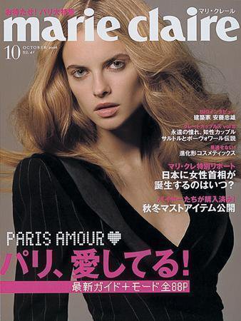 マリ・クレール(marie claire) 2006年08月23日発売号 表紙