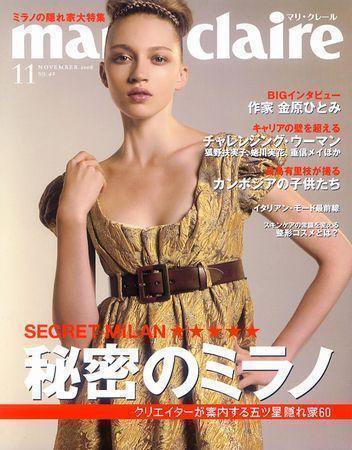 マリ・クレール(marie claire) 2006年09月21日発売号 表紙
