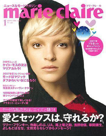 マリ・クレール(marie claire) 2006年11月22日発売号 表紙