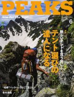 PEAKS（ピークス） 2014年06月号 表紙