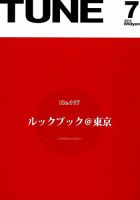 TUNE（チューン）のバックナンバー | 雑誌/定期購読の予約はFujisan