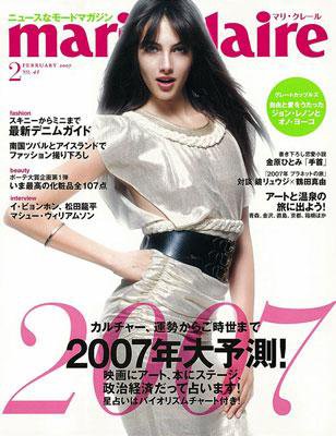 マリ・クレール(marie claire) 2006年12月20日発売号 表紙
